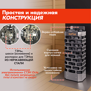 06 Каменка СТЭН octa-6 gray 2000х2000
