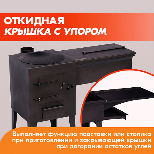 05 Казан-мангал Сибирь 2000х2000