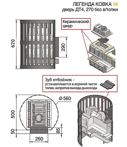 Печь банная Везувий Легенда Ковка 16 (270) б/в