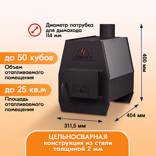 б-PECHITEPLOV 50 Графит2 Страница 2000х2000