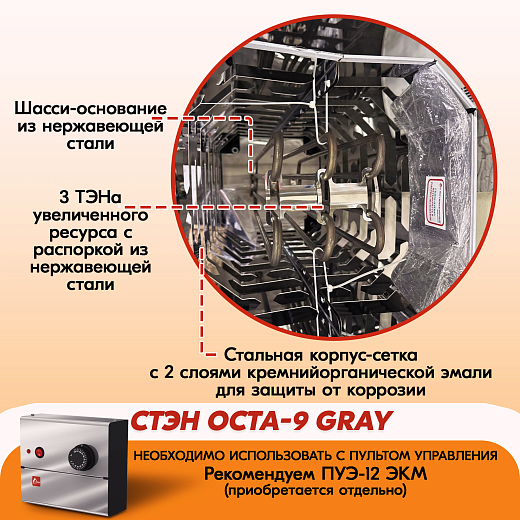 03 Каменка СТЭН octa-9 gray 2000х2000