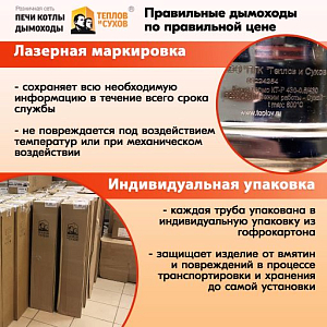 Труба L1000 ТМ-Р 430-0.5 D115 (4)