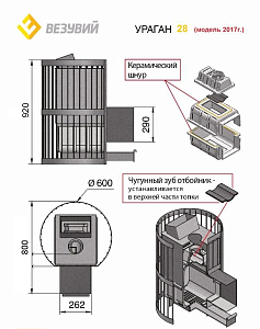 Печь банная Везувий Ураган Ковка 28 (271)