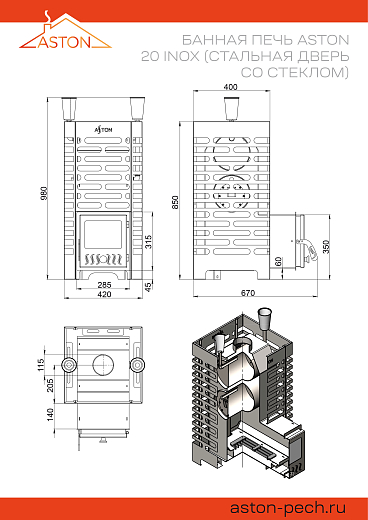 2-астон 20 INOX стальная дверь стекло