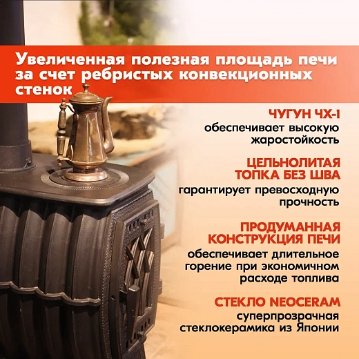в-Печь-камин Прометалл Бахта отопительно-варочная3 Страница 2000х2000