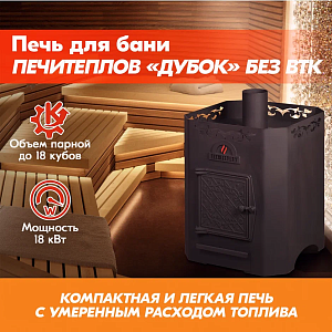 в-дубок