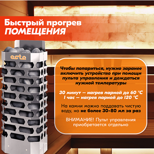 07 Каменка СТЭН octa-4 STEEL 2000х2000