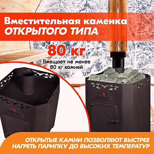 Печь банная ПЕЧИТЕПЛОВ "Дубок" без ВТК (6 мм) 