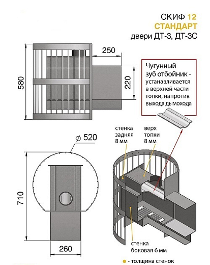 скиф 12 дт
