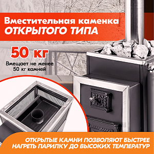 Печь банная Радуга ПБ-21Б (под навесной бак 50л) УК 6мм