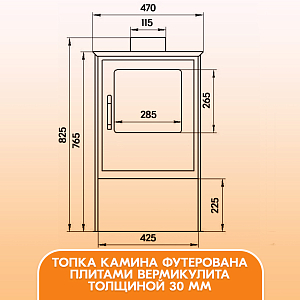 05 камин Варвара Гармония 105 Терракот 2000х2000