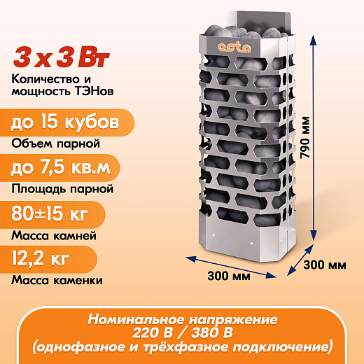 02 Каменка СТЭН octa-9 gray 2000х2000