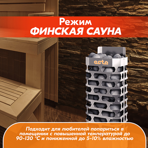09 Каменка СТЭН octa-4 STEEL 2000х2000