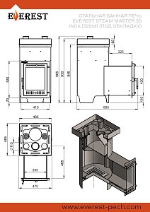 Печь для бани Эверест "Steam Master" 30 INOX (320М) (под обкладку)