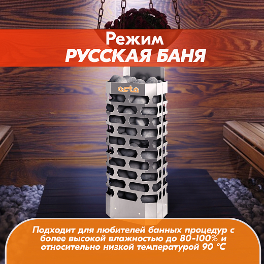 08 Каменка СТЭН octa-9 STEEL 2000х2000