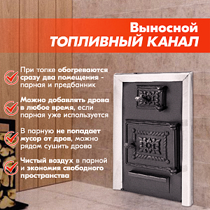 Печь банная Радуга ПБ-21Б (под навесной бак 50л) УК 6мм