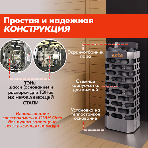 06 Каменка СТЭН octa-4 STEEL 2000х2000