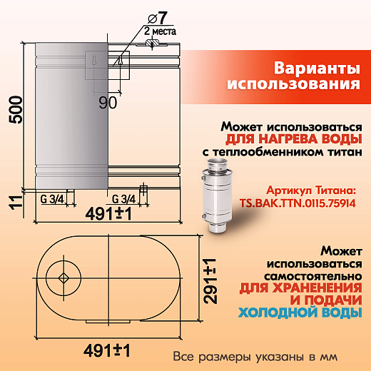 Бак навесной 60 л, 20102 Навесной бак 60, 201 2000х2000
