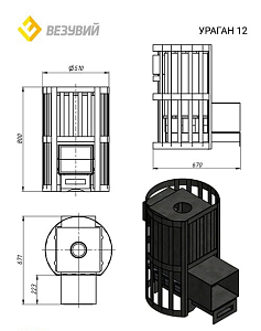 Печь банная Везувий Ураган Стандарт 12 (ДТ-3)