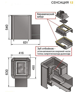 Печь банная Везувий Сенсация 12 антрацит ДТ-3