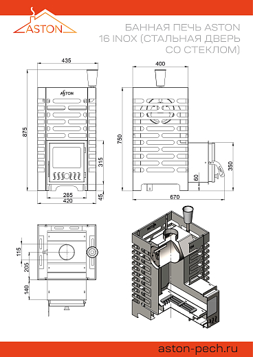 2-астон 16 INOX стальная дверь стекло