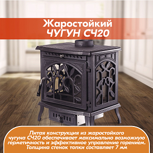 05 Печь камин FireWay Demetra 2000х2000