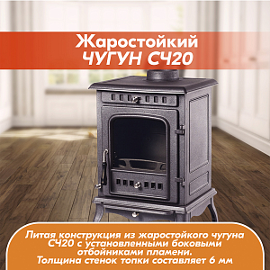 05 Печь камин FireWay Erik 2000х2000