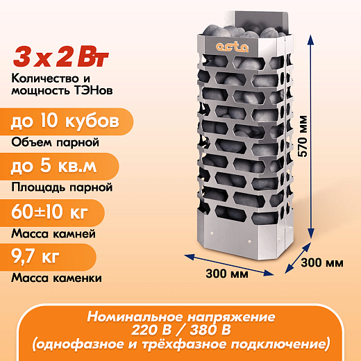 02 Каменка СТЭН octa-6 STEEL 2000х2000